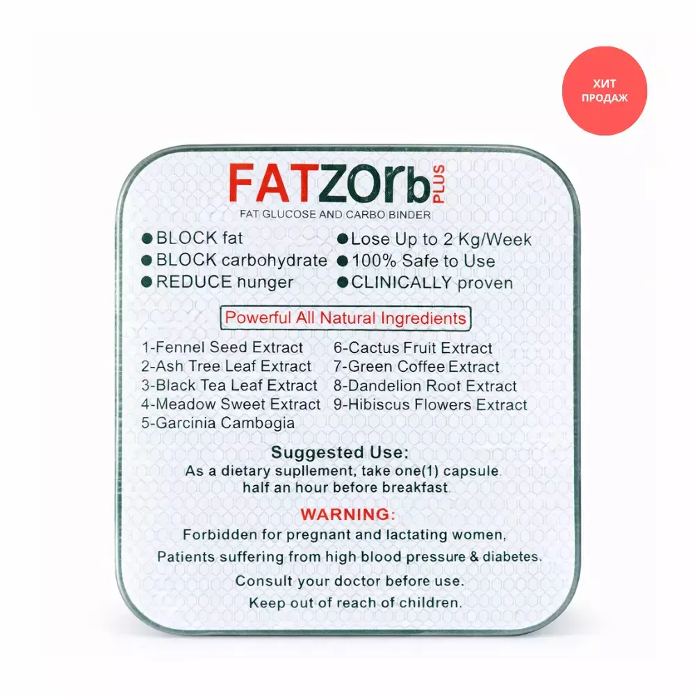 Fatzorb Plus капсулы для контроля веса 36 капсул — изображение 2
