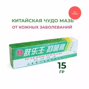 Чудо-мазь Fu Le Wang Yi Jun Gao от кожных заболеваний 15 г