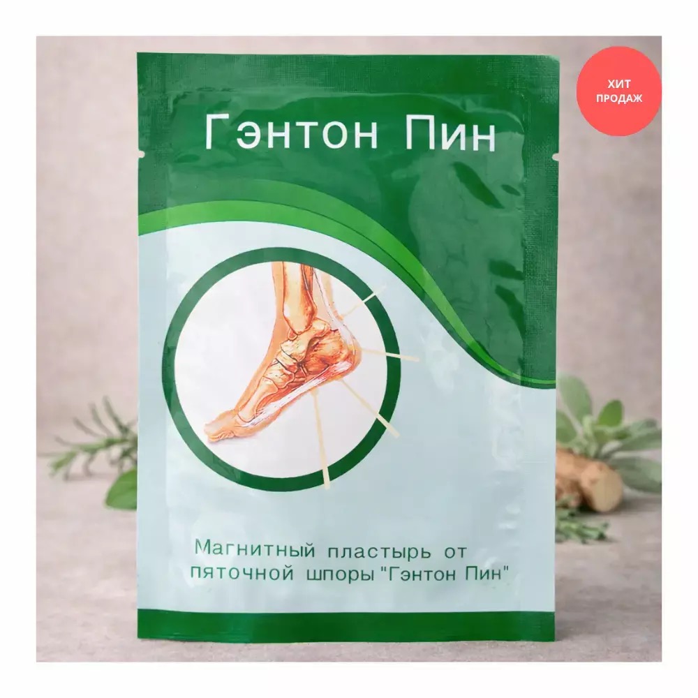 Магнитный пластырь Gentong Ping (Гэнтон Пин)