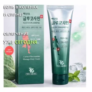 Glucosamine Cactus Massage Cream