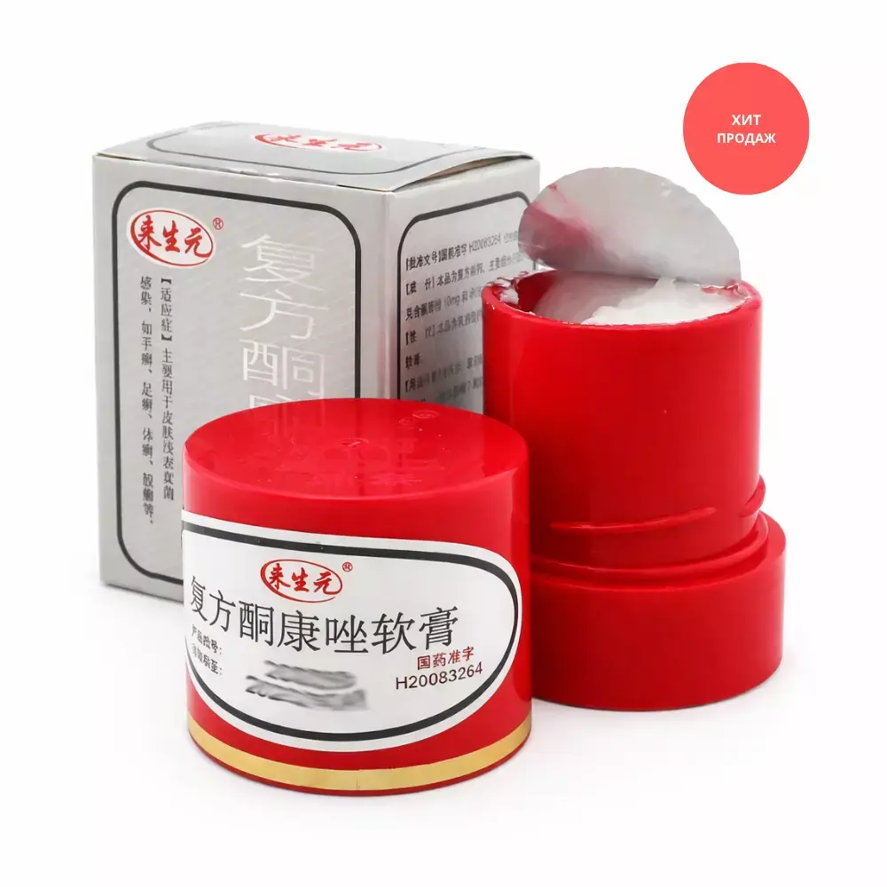 Мазь «Король кожи» Ketoconazole Ointment от кожных проблем