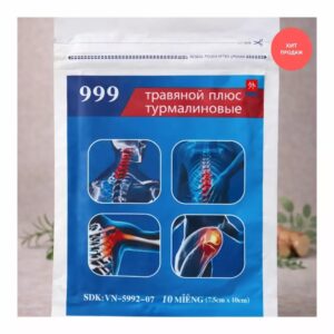 Пластырь 999 турмалиновый травяной обезболивающий