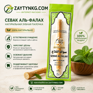Сивак Al-Falah мятный | Hemani